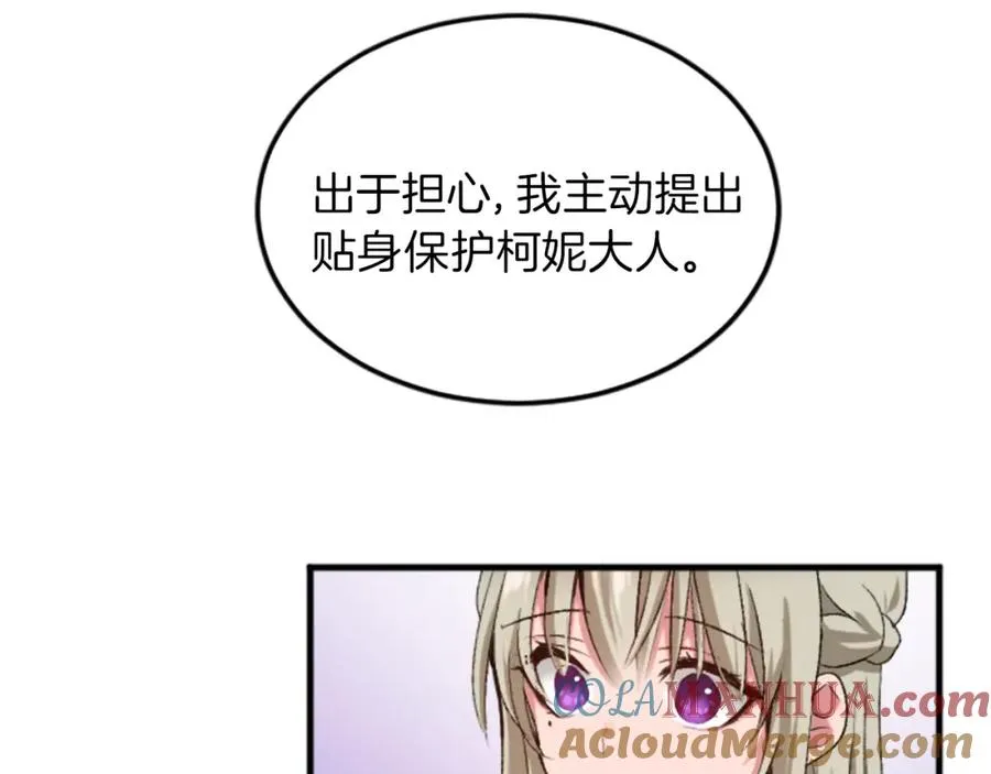第二十七话 护卫 第105页