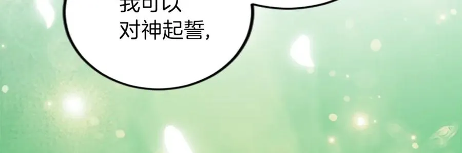 第二十七话 护卫 第107页