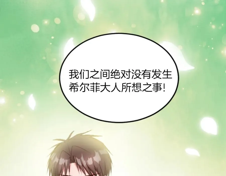 第二十七话 护卫 第108页
