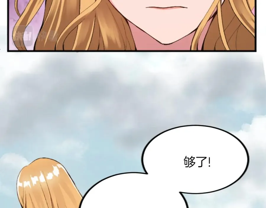 第二十七话 护卫 第111页