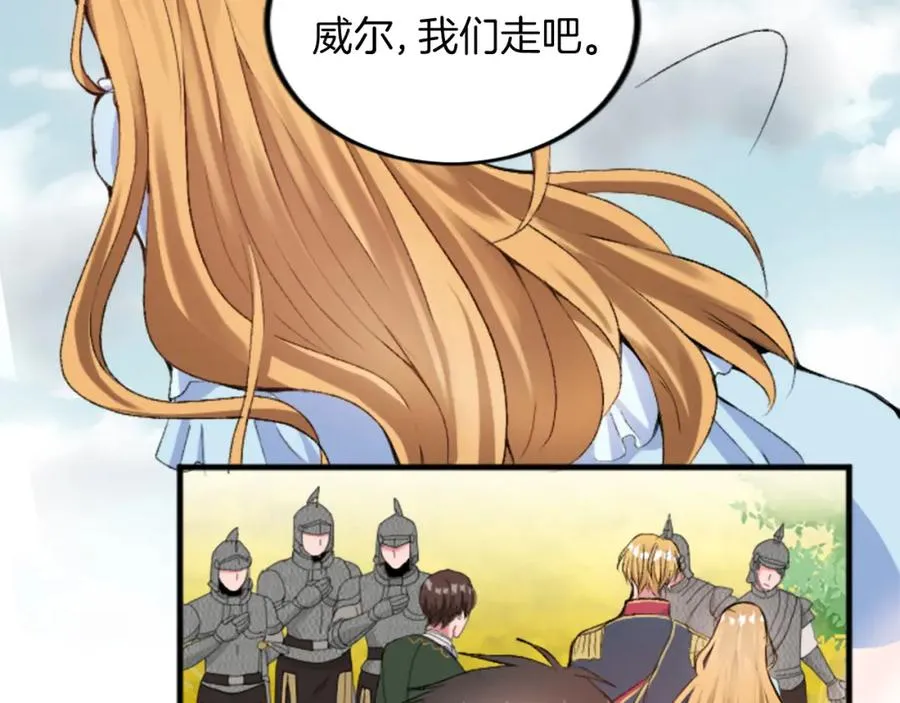 第二十七话 护卫 第112页