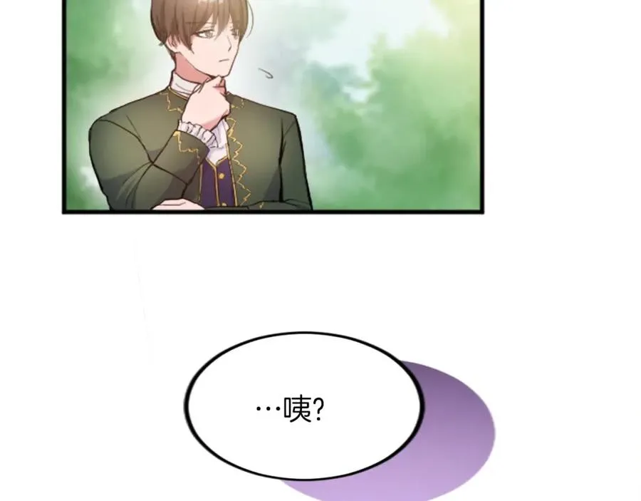 第二十七话 护卫 第114页