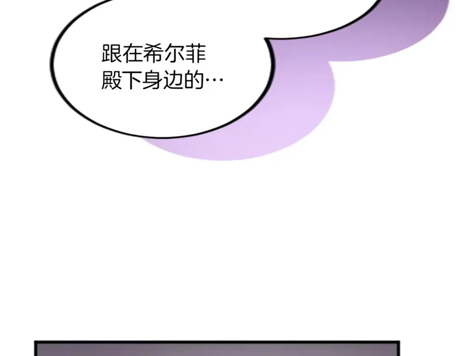 第二十七话 护卫 第116页