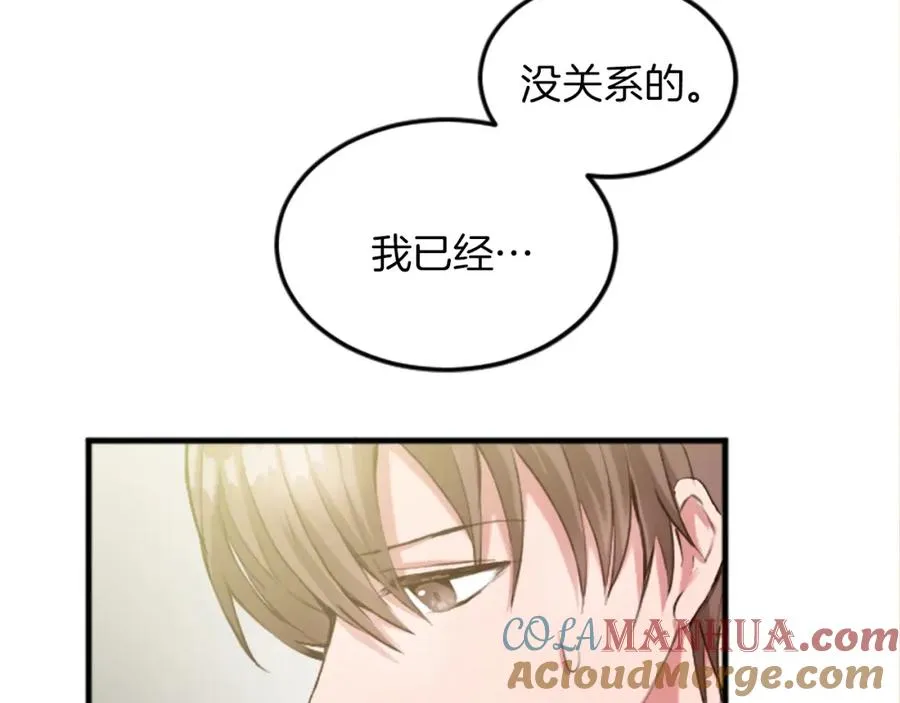 第二十七话 护卫 第121页