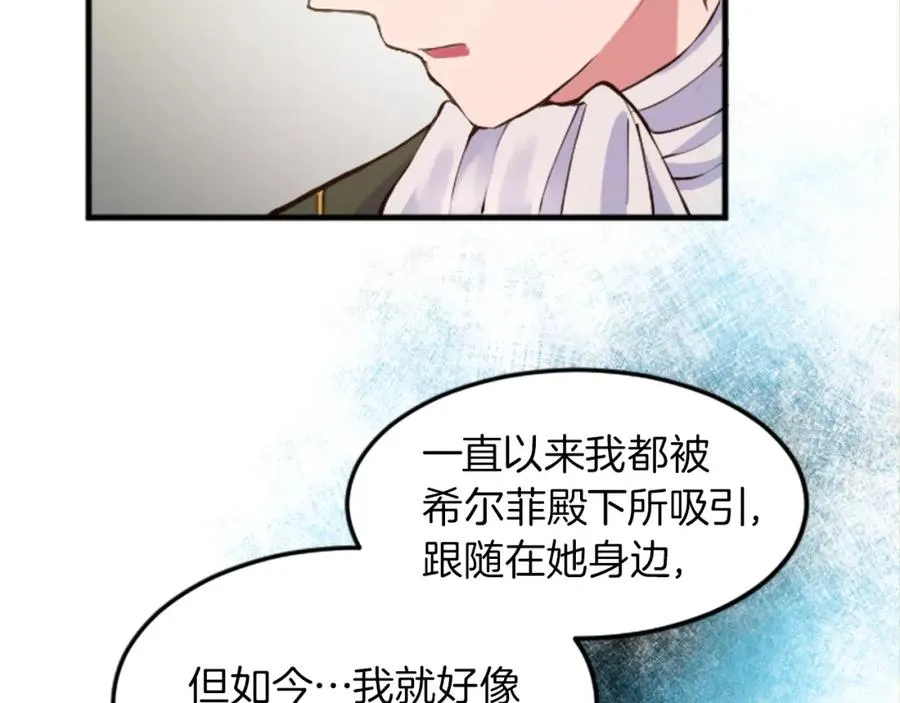 第二十七话 护卫 第122页