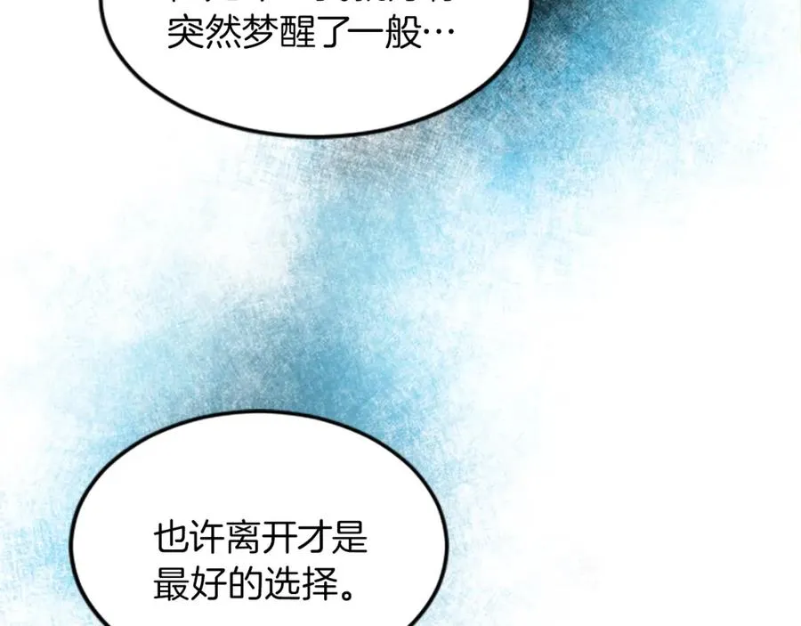 第二十七话 护卫 第123页