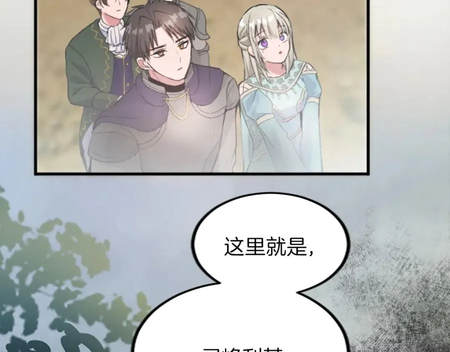 第二十七话 护卫 第132页