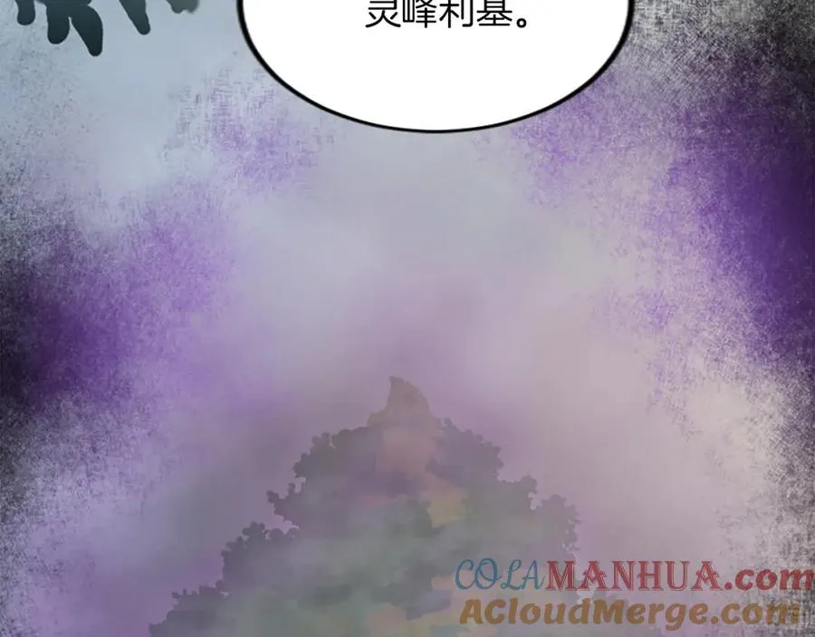 第二十七话 护卫 第133页