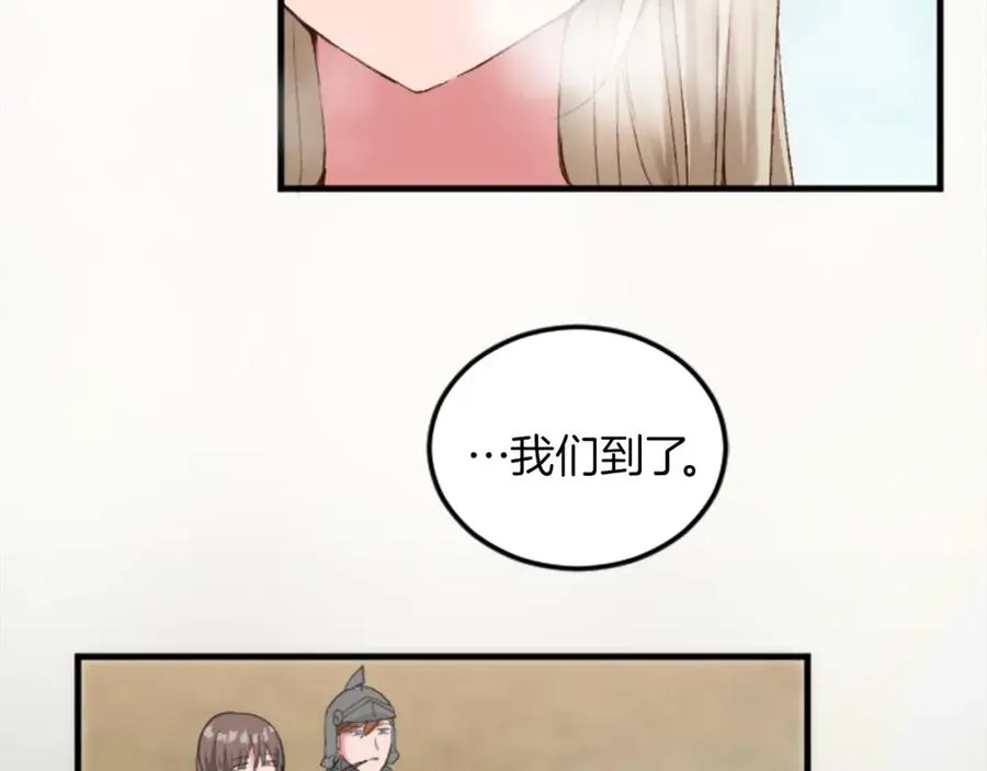 第二十八话 灵峰利基 第8页