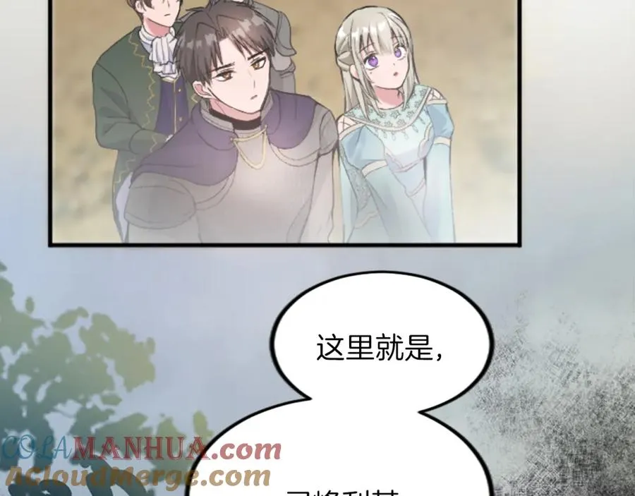 第二十八话 灵峰利基 第9页