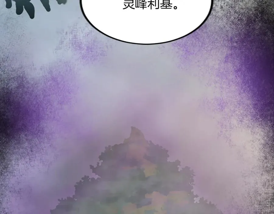 第二十八话 灵峰利基 第10页