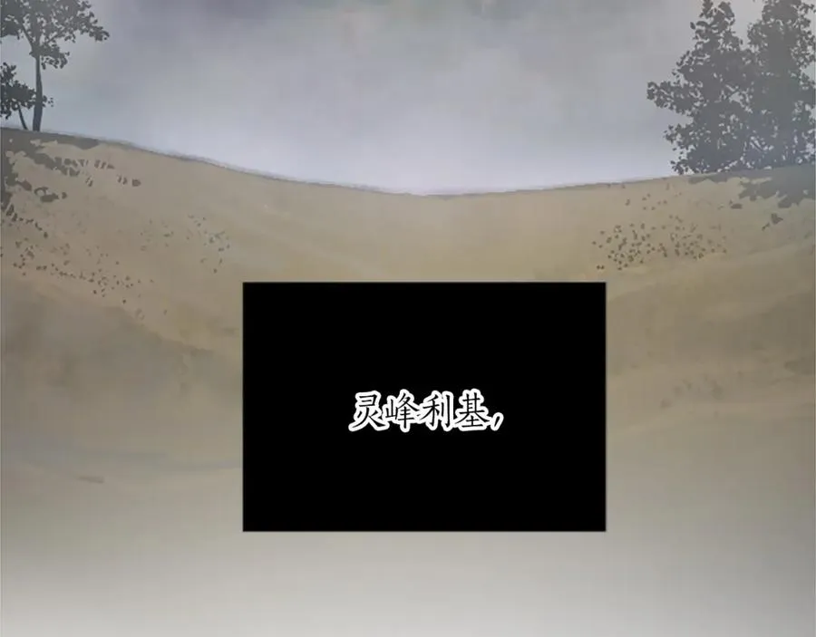 第二十八话 灵峰利基 第16页