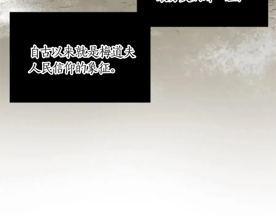 第二十八话 灵峰利基 第19页