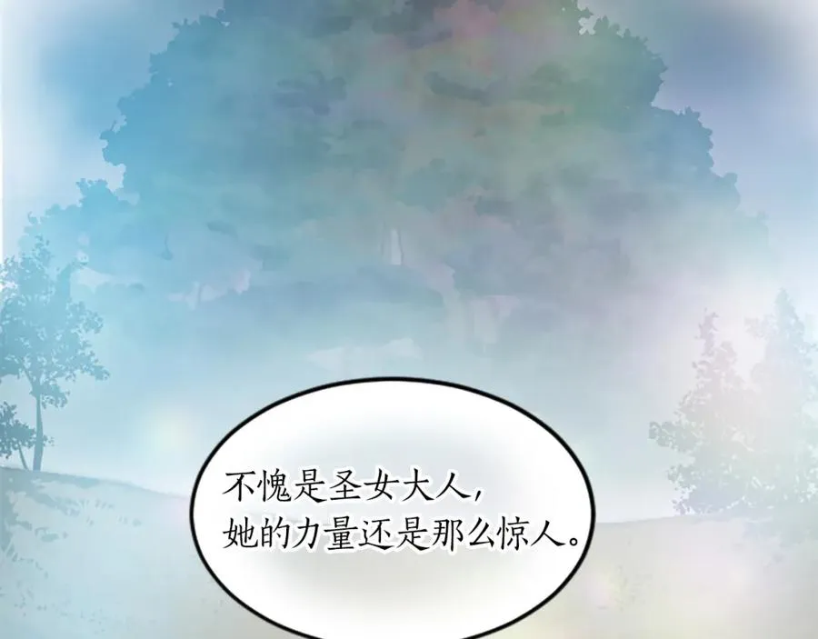 第二十八话 灵峰利基 第26页