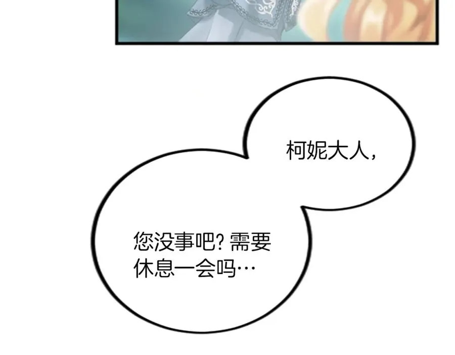 第二十八话 灵峰利基 第30页