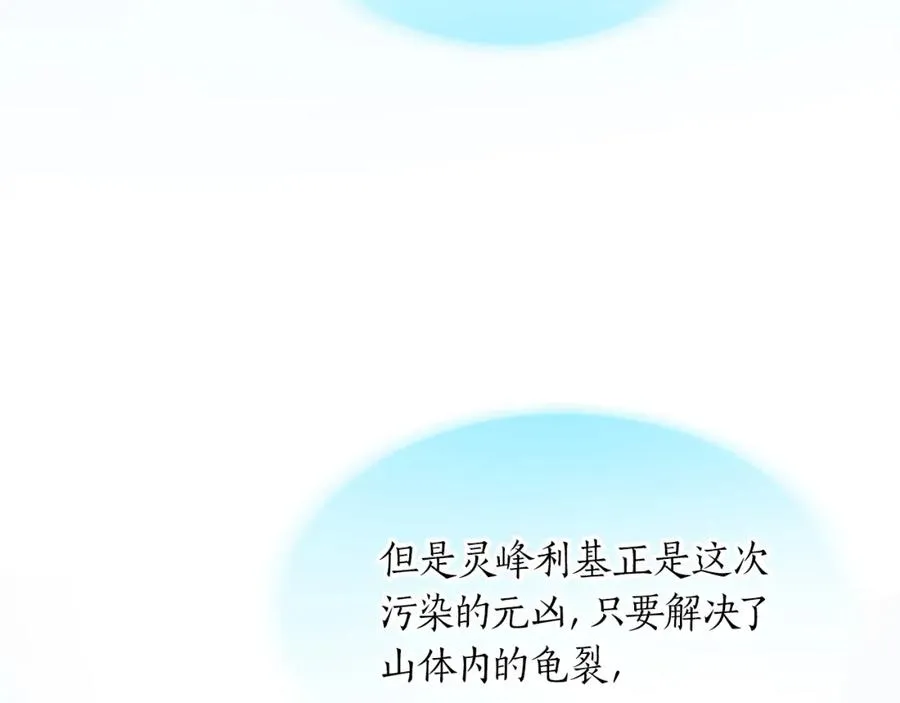 第二十八话 灵峰利基 第35页