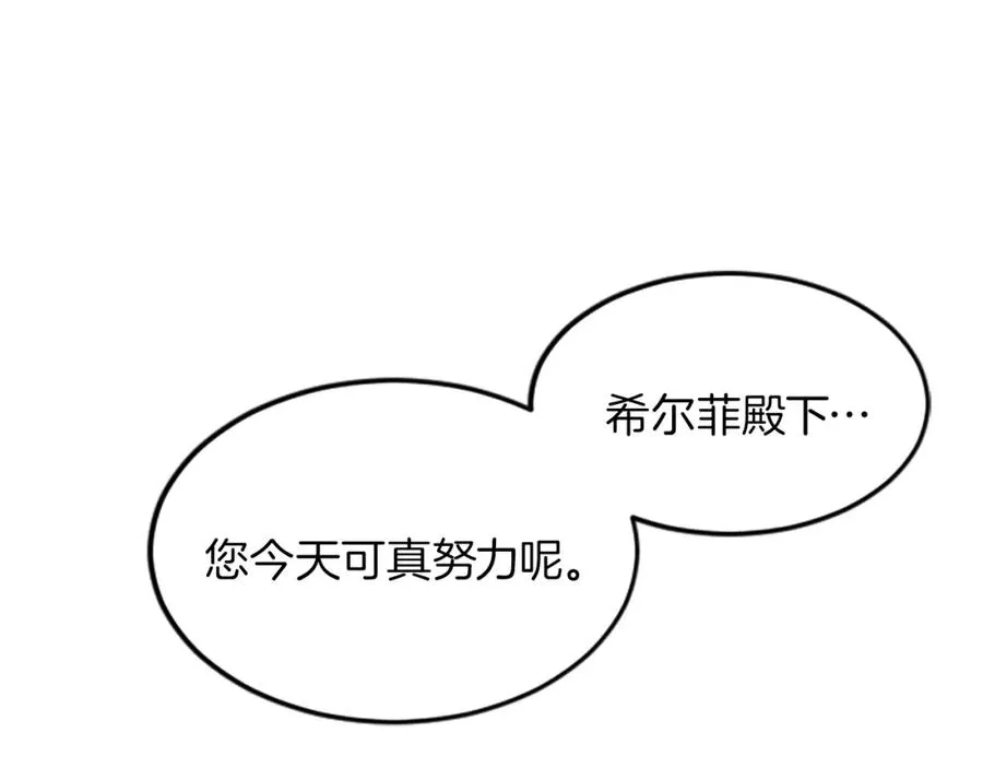 第二十八话 灵峰利基 第43页