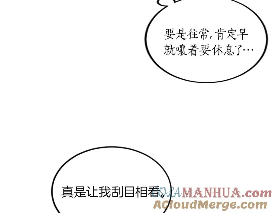 第二十八话 灵峰利基 第45页