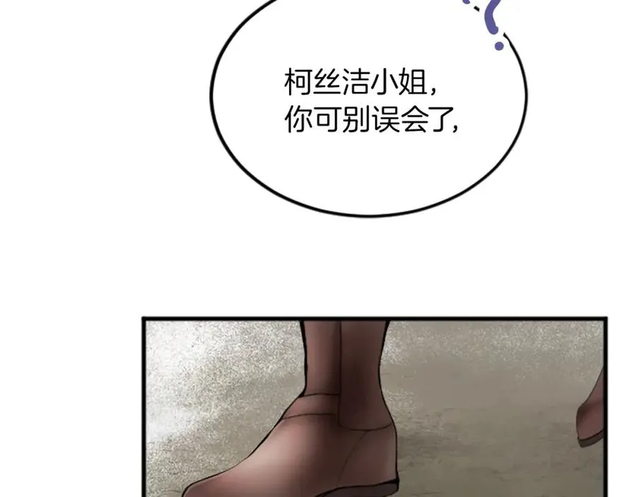 第二十八话 灵峰利基 第47页