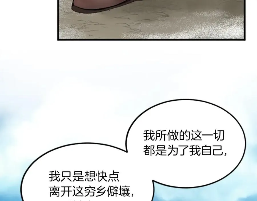 第二十八话 灵峰利基 第48页