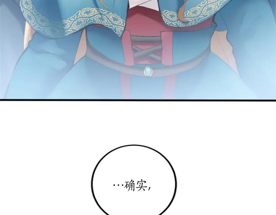 第二十八话 灵峰利基 第51页