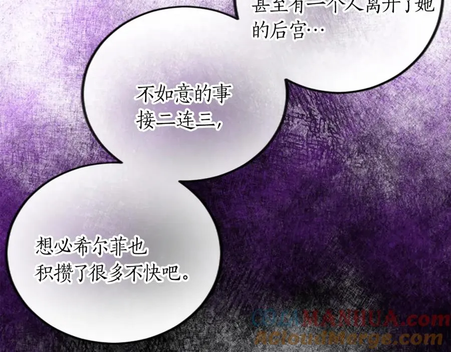 第二十八话 灵峰利基 第53页