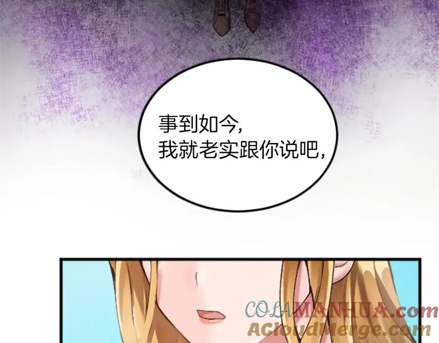 第二十八话 灵峰利基 第57页