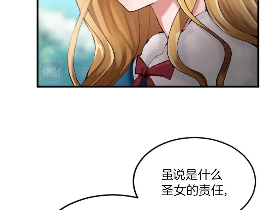 第二十八话 灵峰利基 第58页
