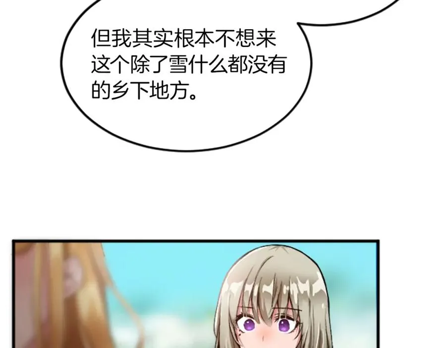 第二十八话 灵峰利基 第59页