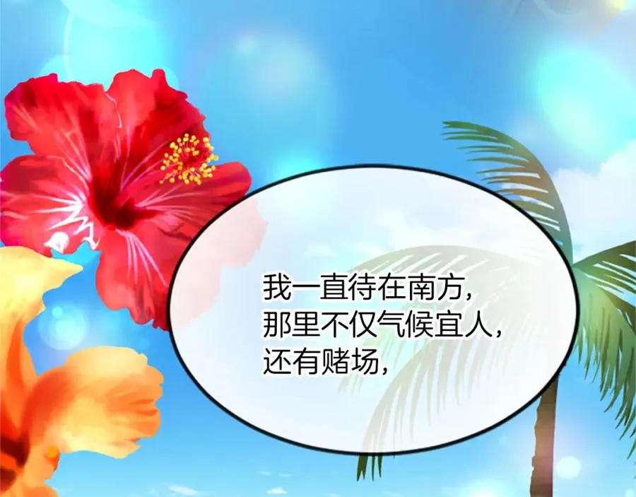 第二十八话 灵峰利基 第62页