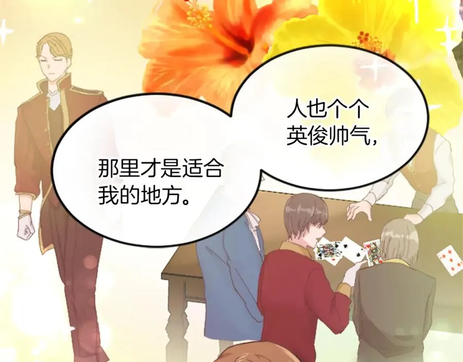 第二十八话 灵峰利基 第64页