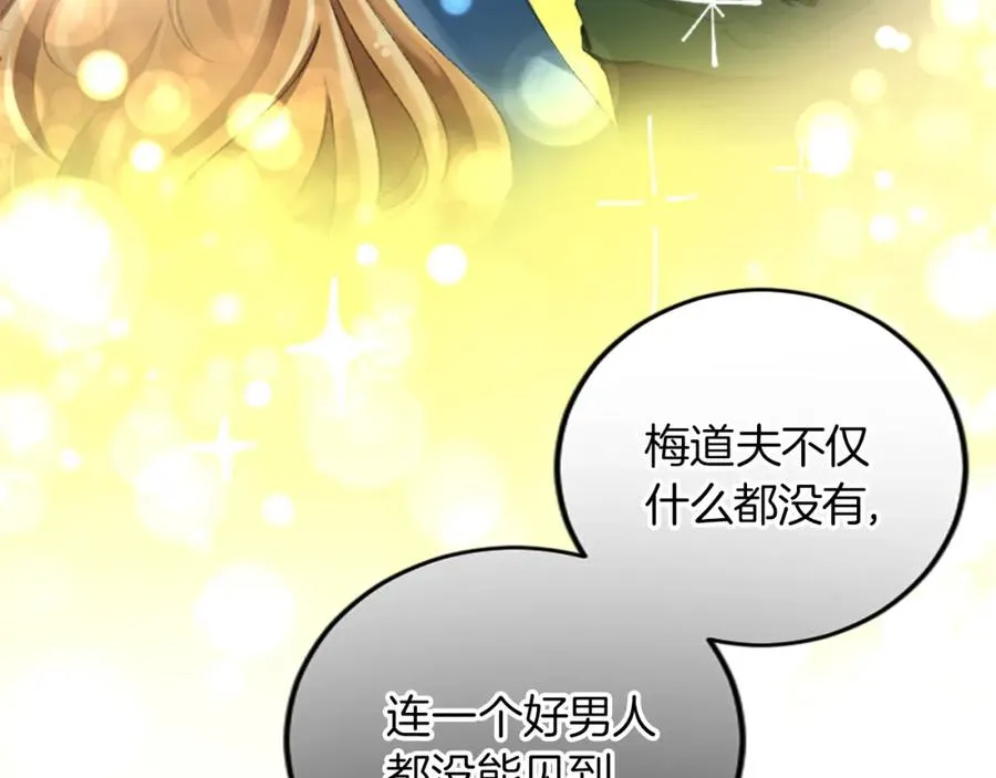 第二十八话 灵峰利基 第66页
