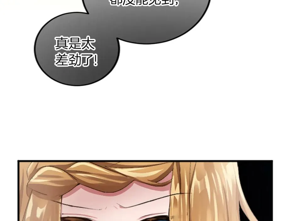 第二十八话 灵峰利基 第67页