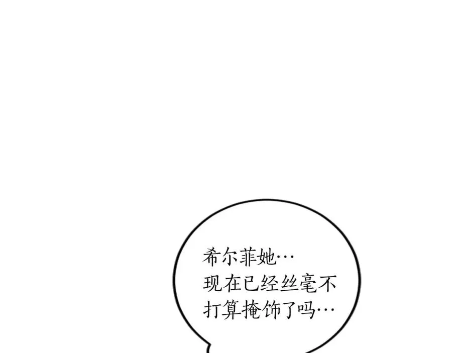 第二十八话 灵峰利基 第71页