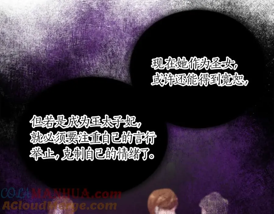第二十八话 灵峰利基 第73页