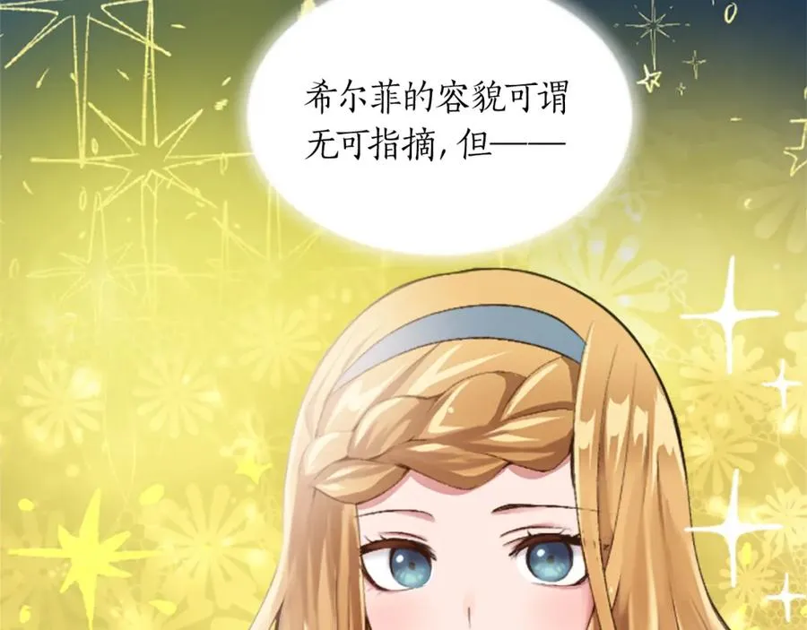 第二十八话 灵峰利基 第76页