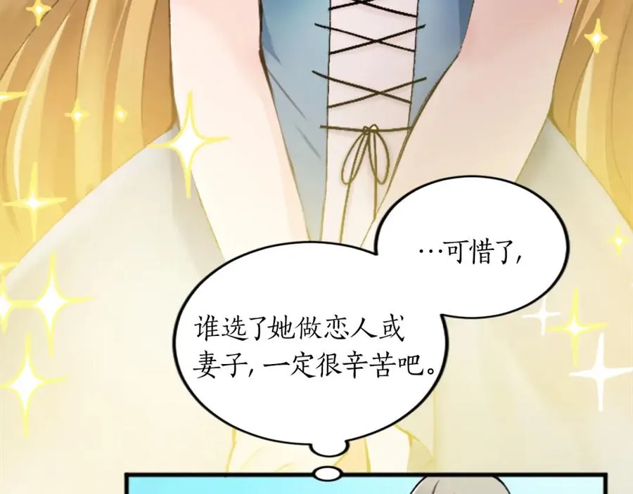第二十八话 灵峰利基 第78页
