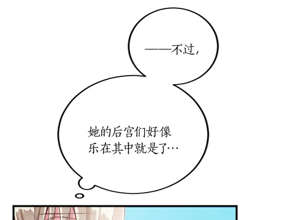第二十八话 灵峰利基 第80页