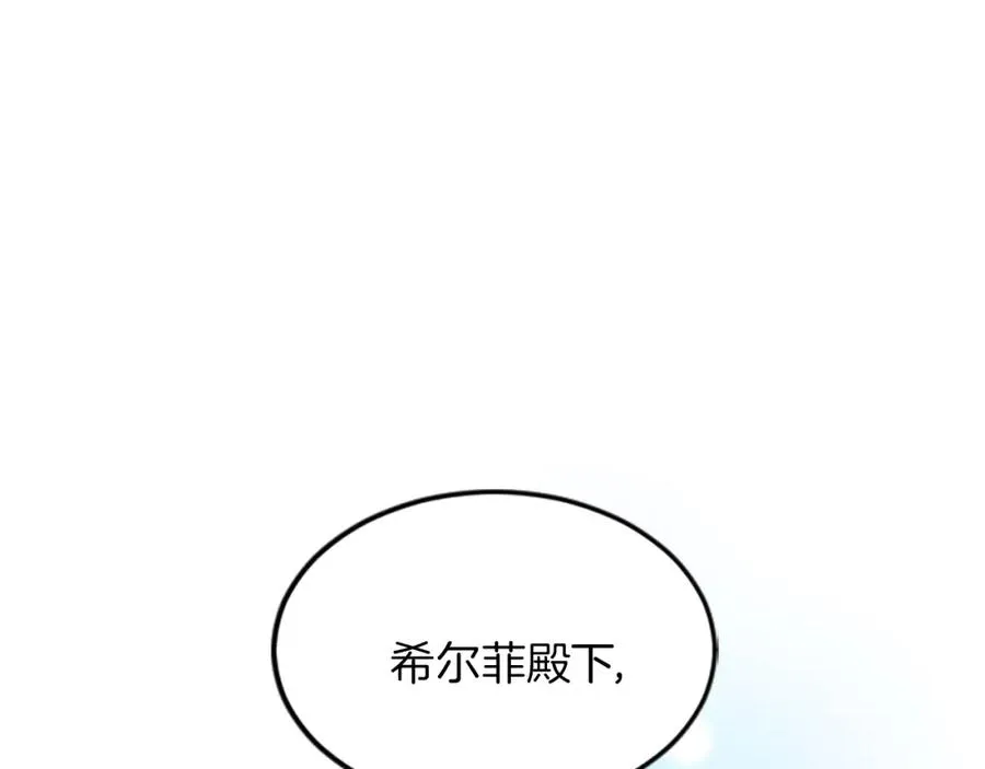 第二十八话 灵峰利基 第82页