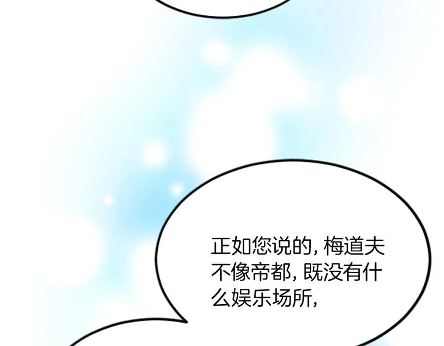 第二十八话 灵峰利基 第83页