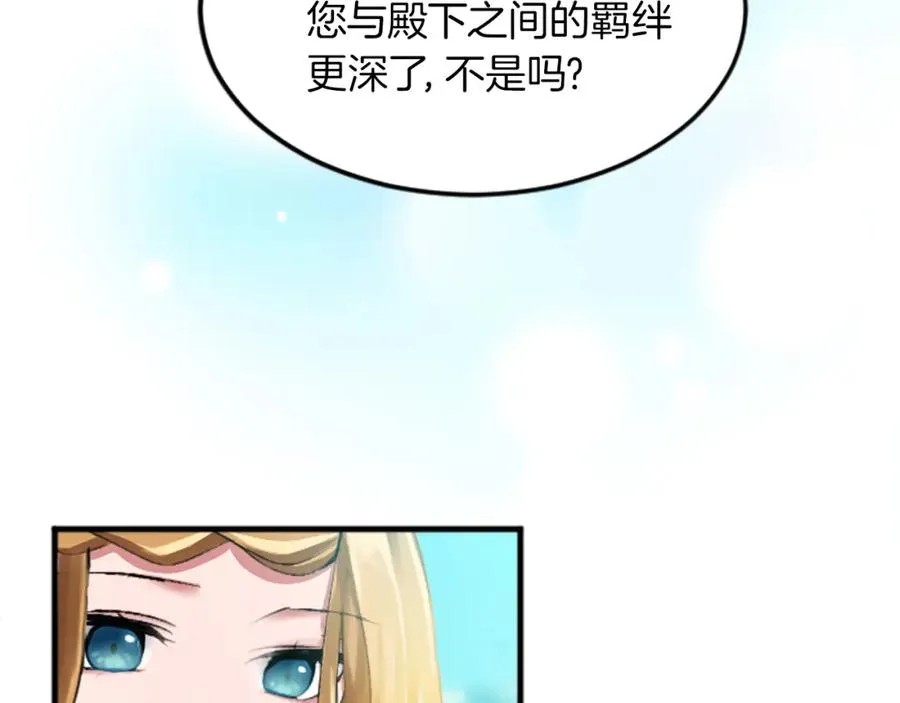 第二十八话 灵峰利基 第86页