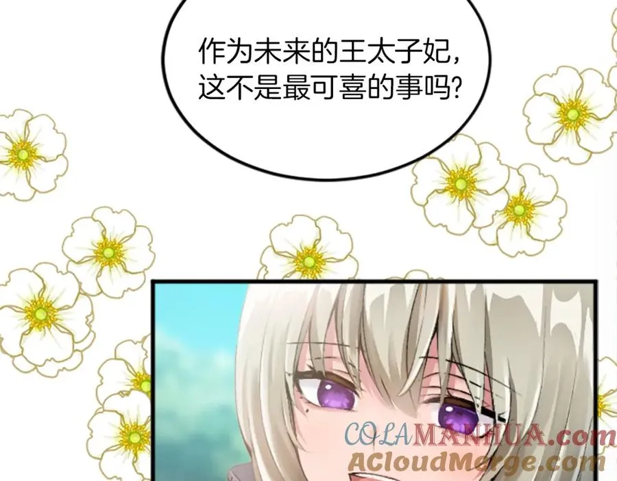 第二十八话 灵峰利基 第89页