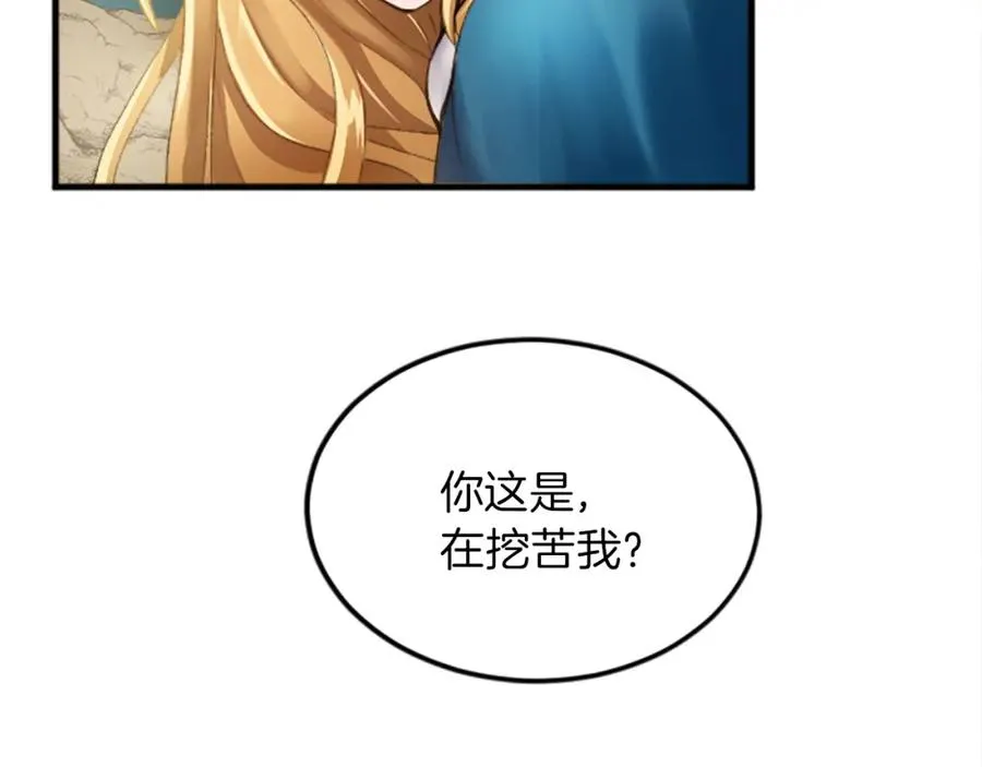 第二十八话 灵峰利基 第91页