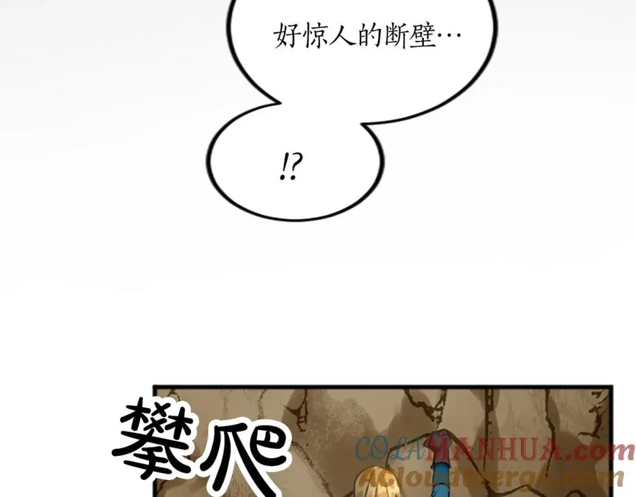 第二十八话 灵峰利基 第97页