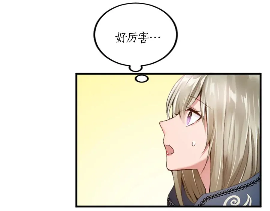第二十八话 灵峰利基 第100页