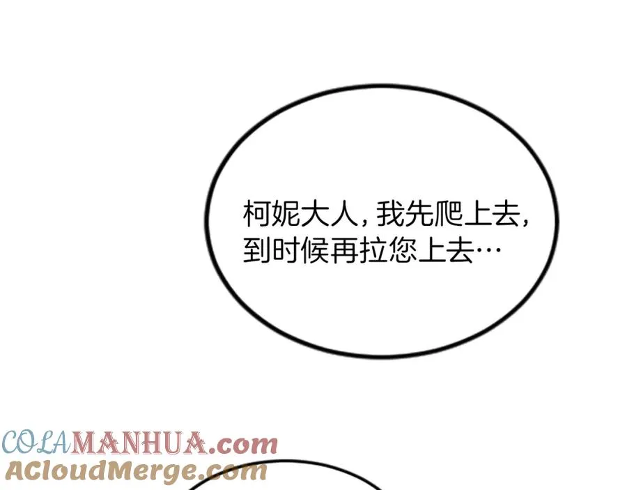 第二十八话 灵峰利基 第101页