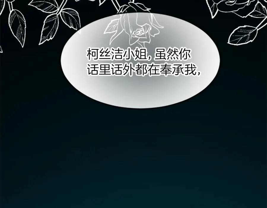 第二十八话 灵峰利基 第108页