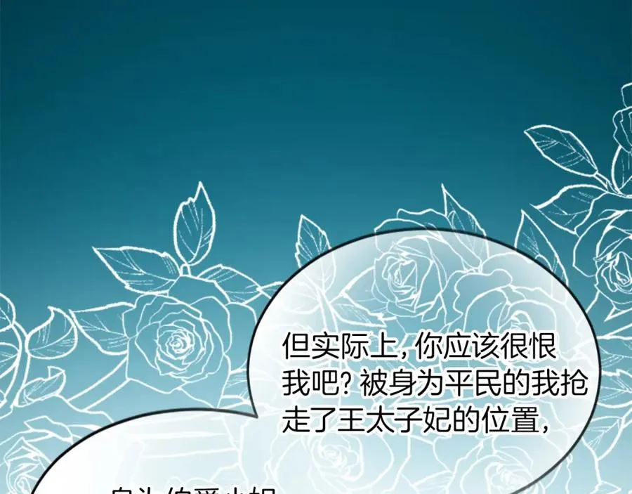 第二十八话 灵峰利基 第111页