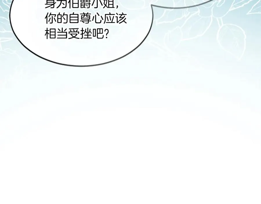 第二十八话 灵峰利基 第112页