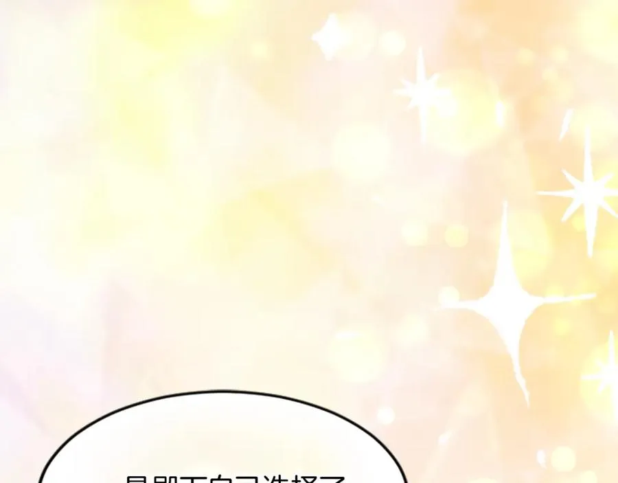 第二十八话 灵峰利基 第122页